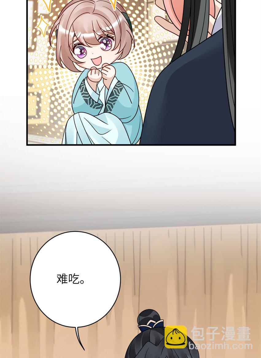 21 明晃晃的打情骂俏啊！-第21话