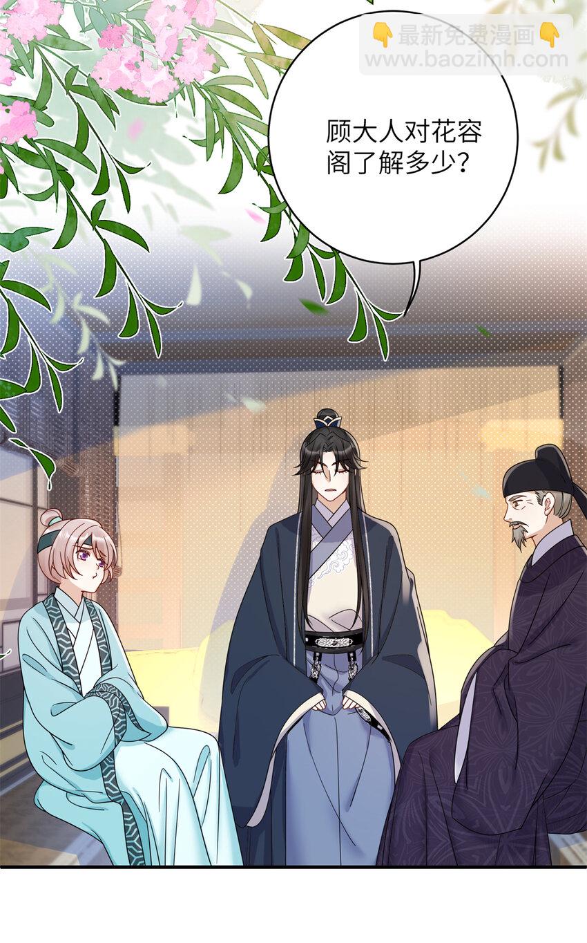 21 明晃晃的打情骂俏啊！-第21话