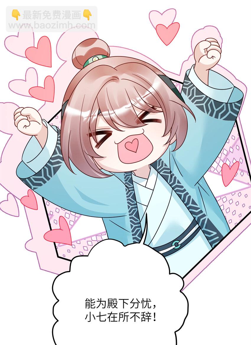 21 明晃晃的打情骂俏啊！-第21话