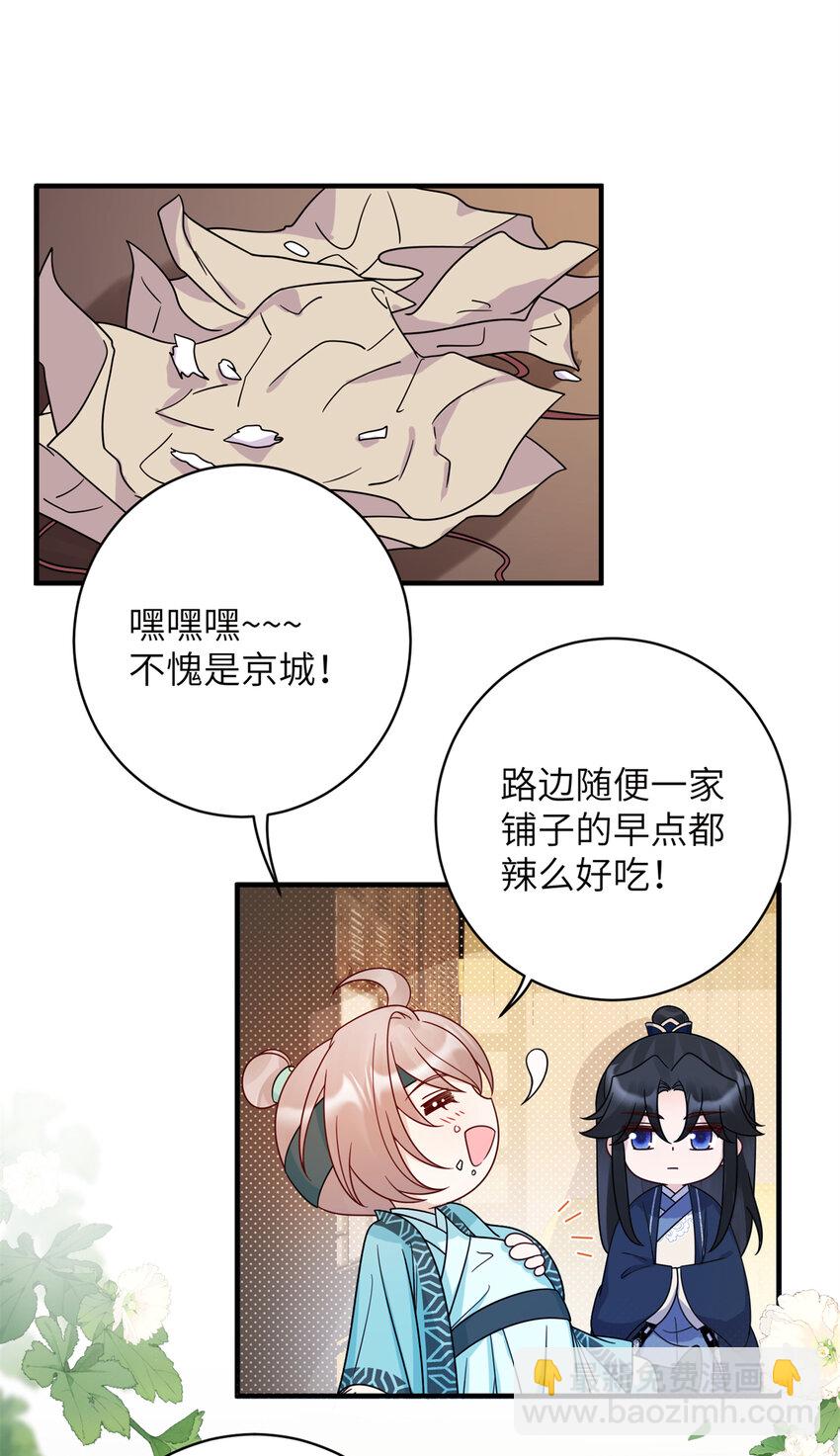 21 明晃晃的打情骂俏啊！-第21话