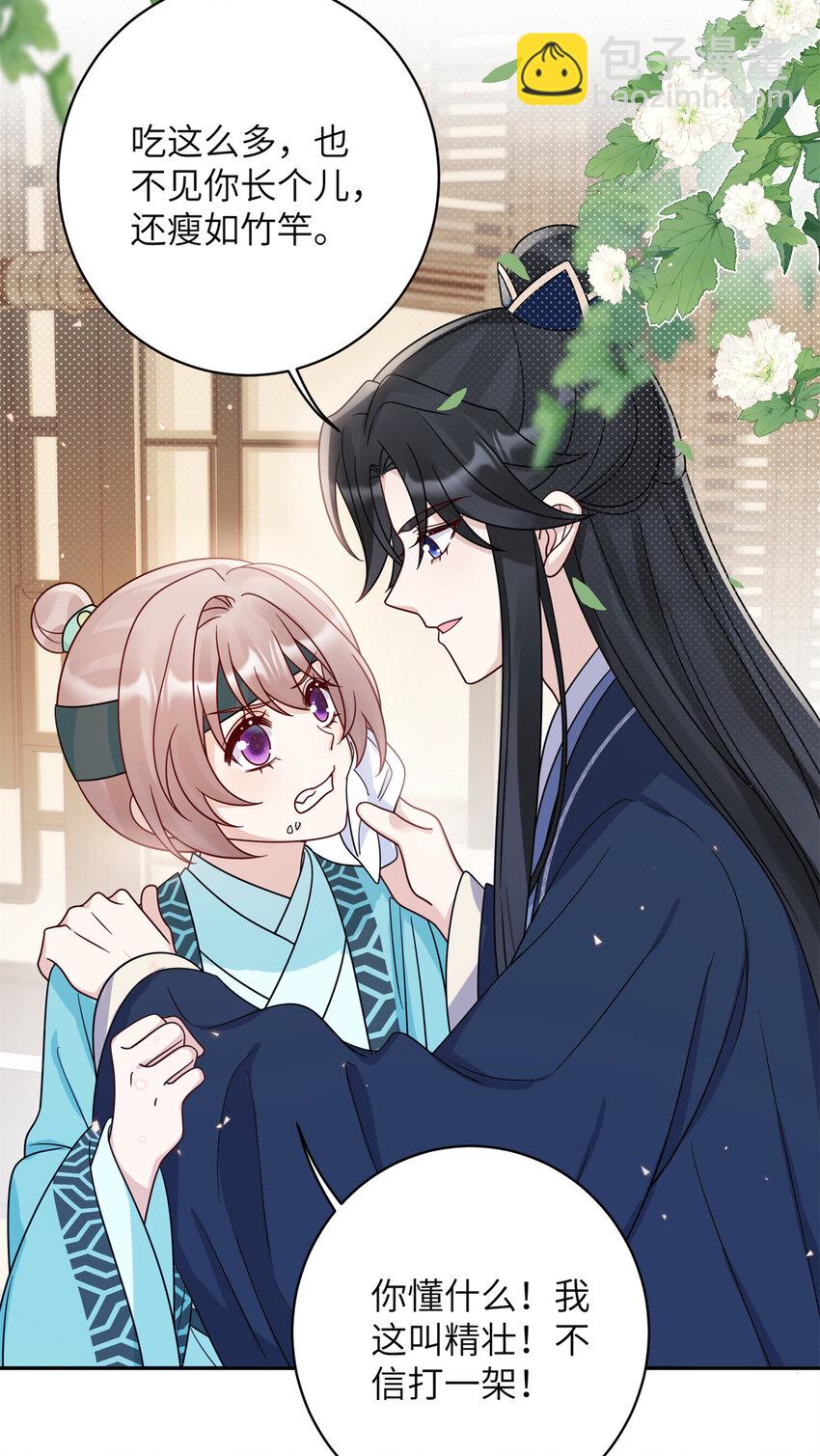 21 明晃晃的打情骂俏啊！-第21话