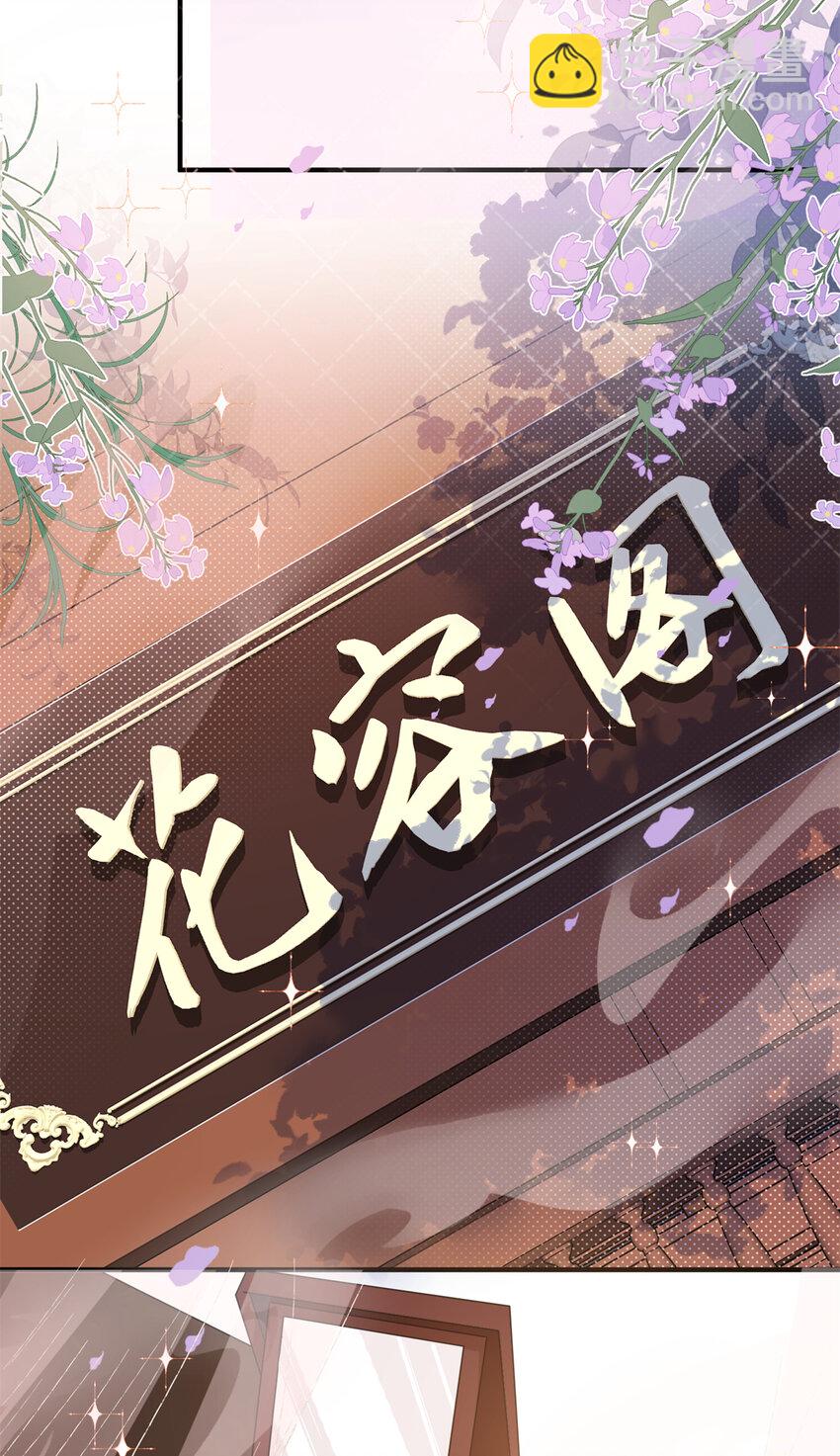21 明晃晃的打情骂俏啊！-第21话