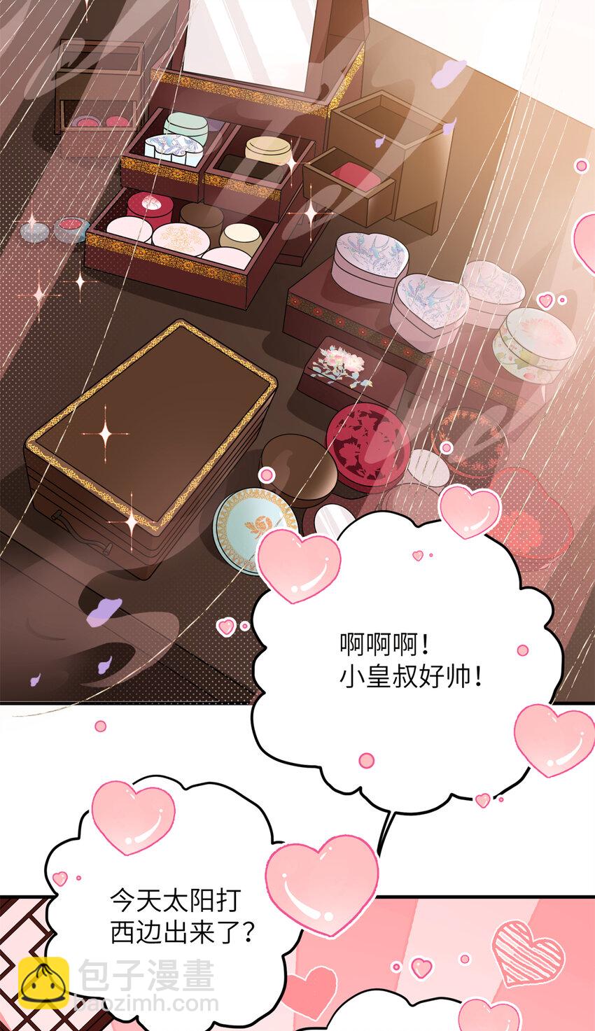 21 明晃晃的打情骂俏啊！-第21话