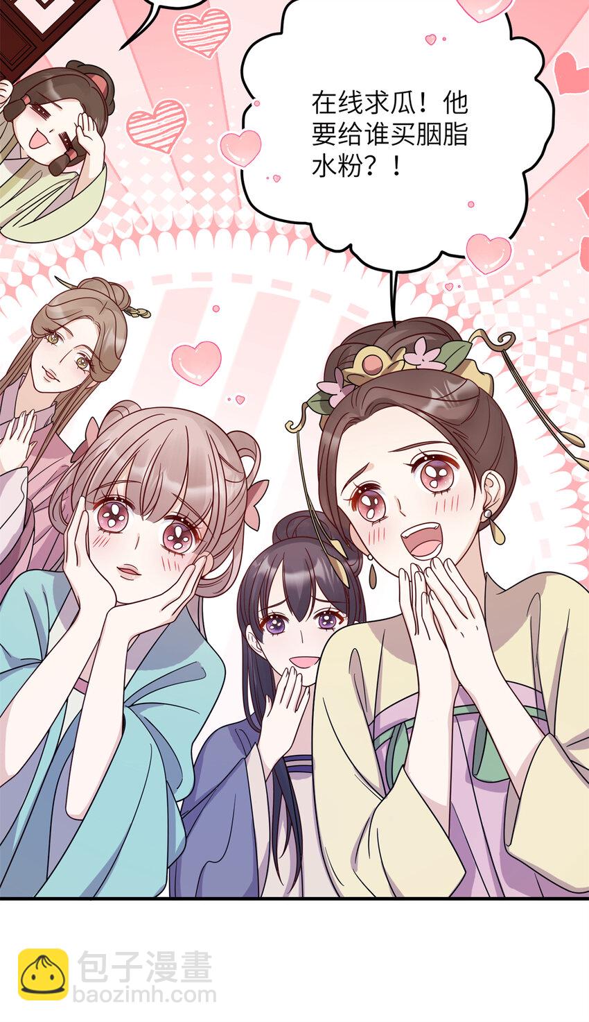 21 明晃晃的打情骂俏啊！-第21话