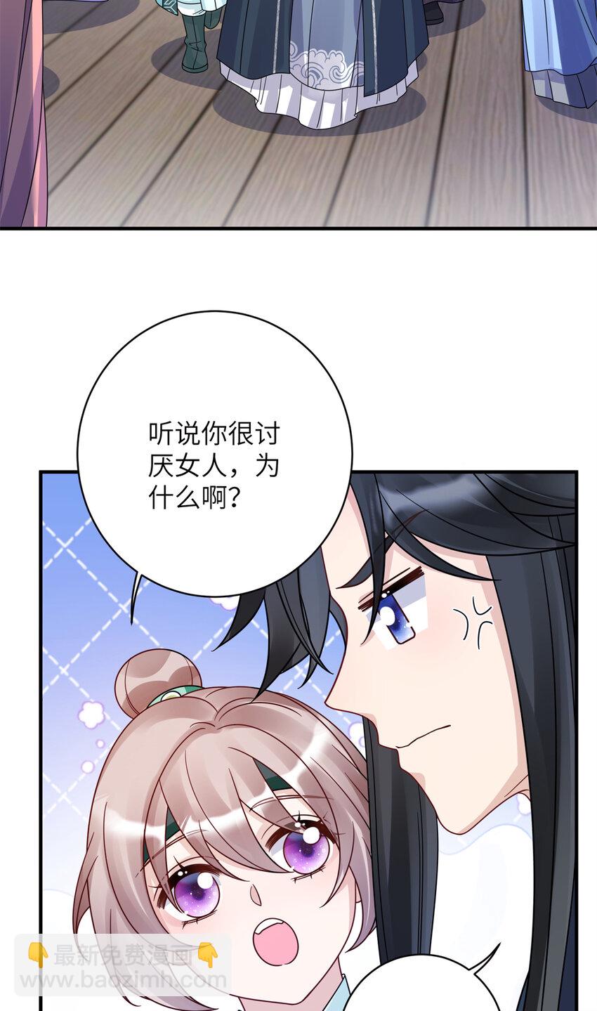 21 明晃晃的打情骂俏啊！-第21话