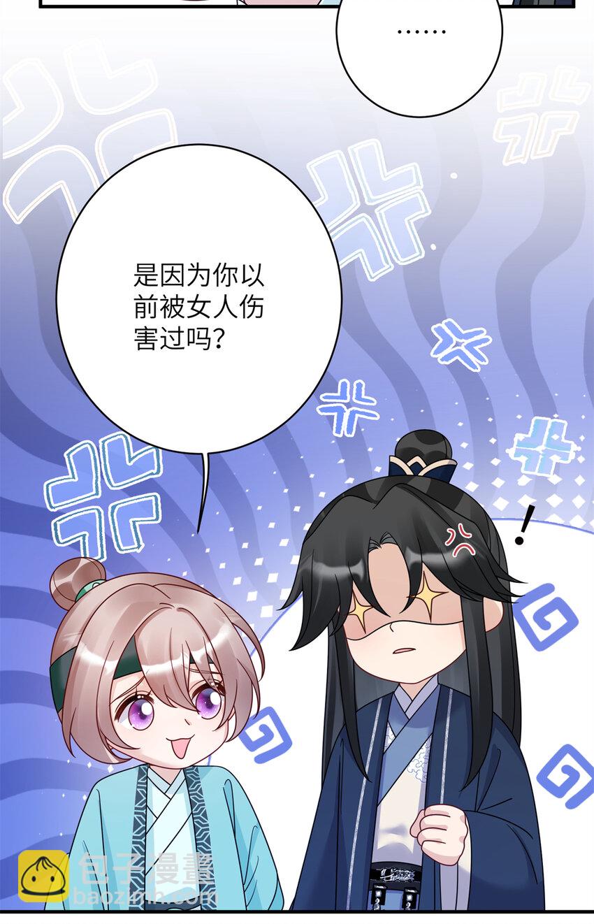 21 明晃晃的打情骂俏啊！-第21话