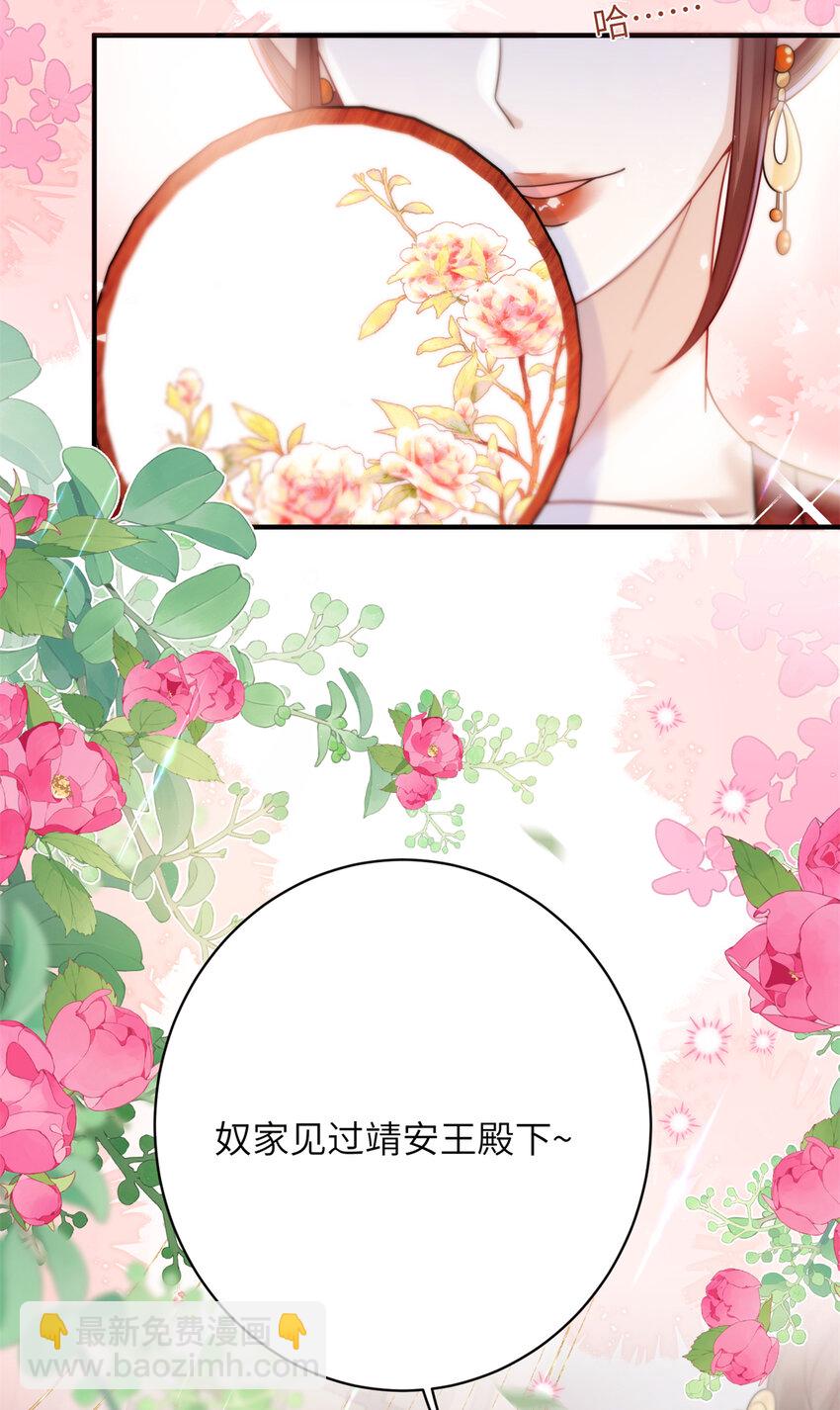 21 明晃晃的打情骂俏啊！-第21话