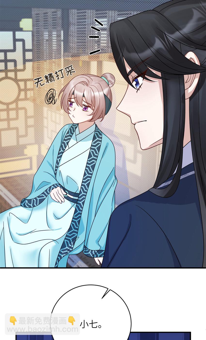 21 明晃晃的打情骂俏啊！-第21话