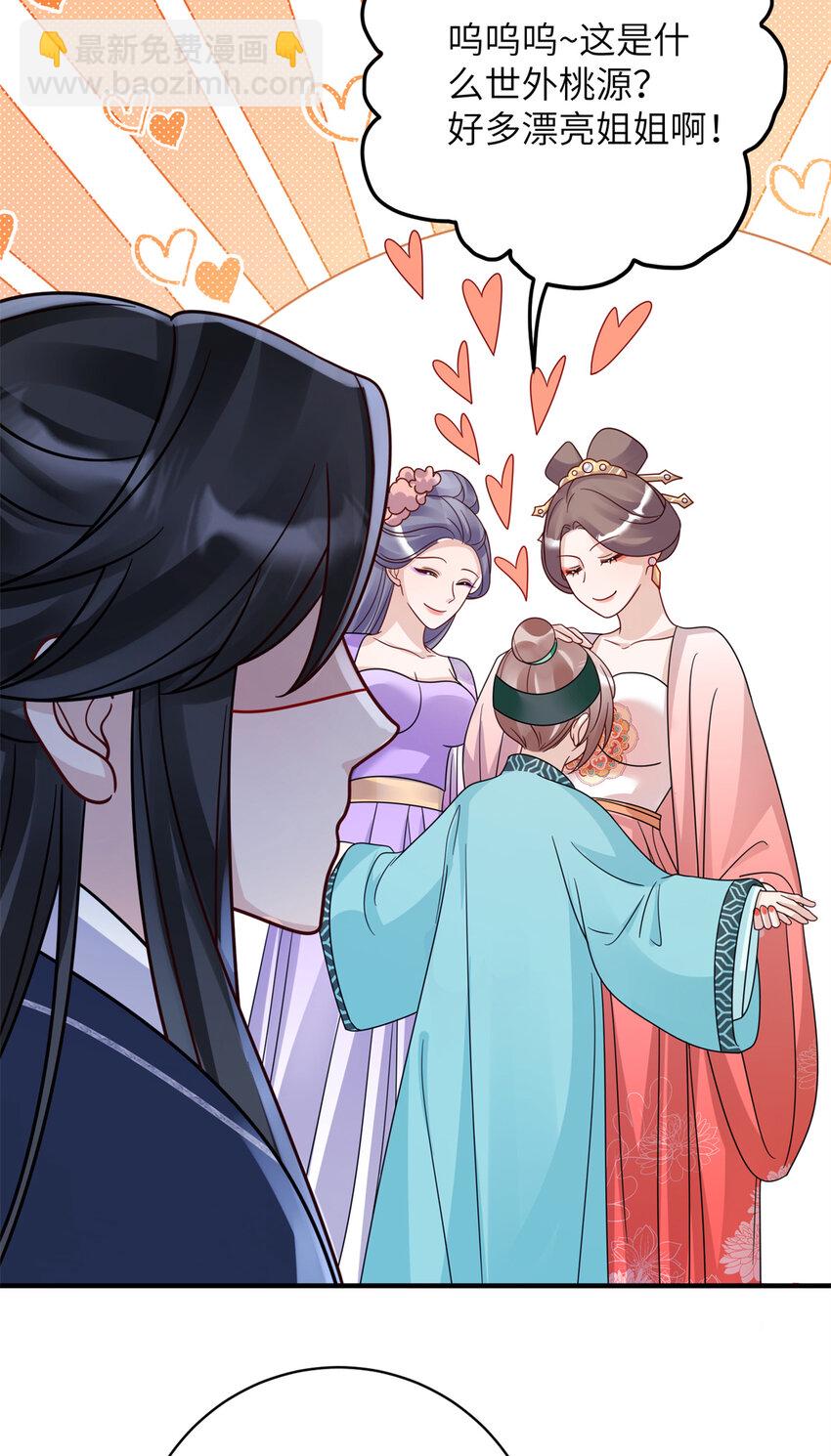 23 夜访青楼(1/2)-第23话