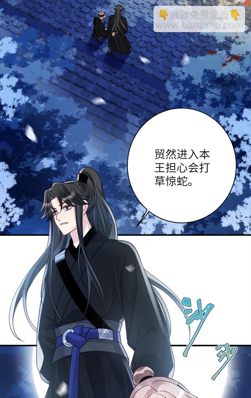 23 夜访青楼(1/2)-第23话