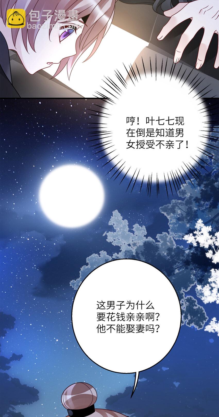 23 夜访青楼(1/2)-第23话