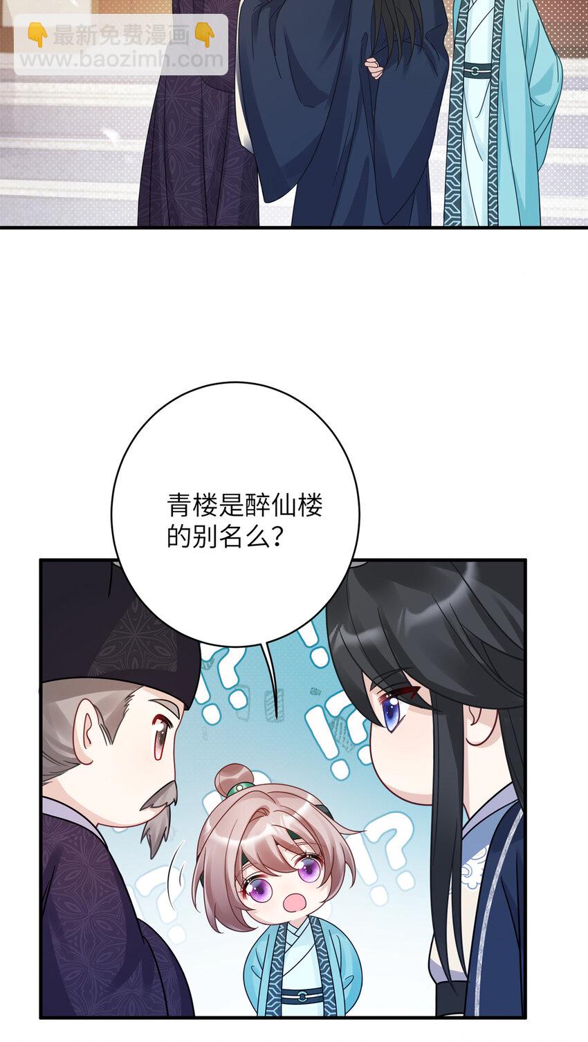 23 夜访青楼(1/2)-第23话