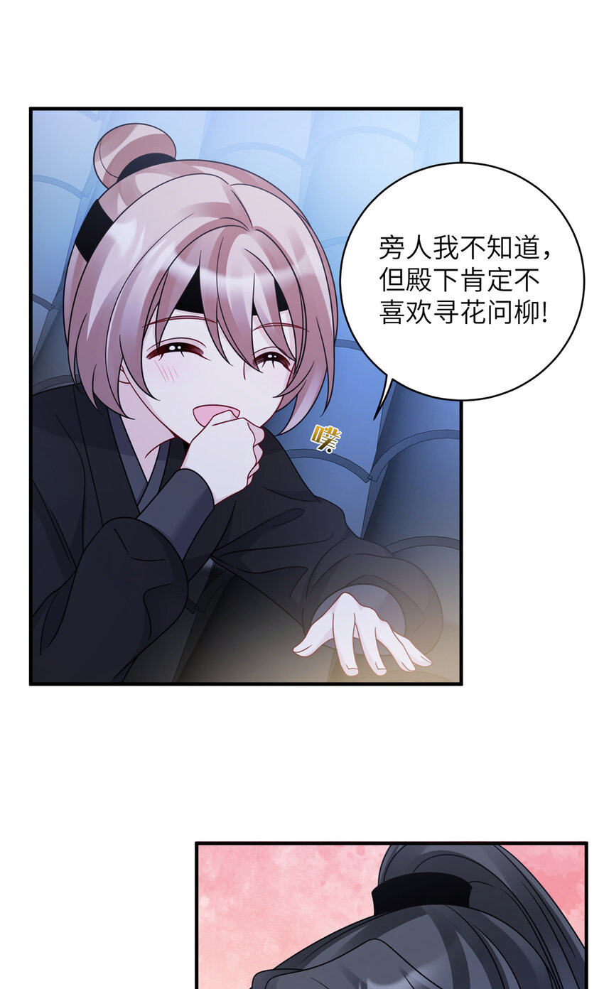 23 夜访青楼(1/2)-第23话