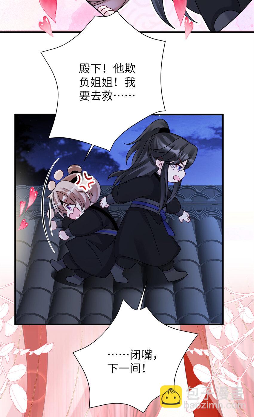 23 夜访青楼(1/2)-第23话