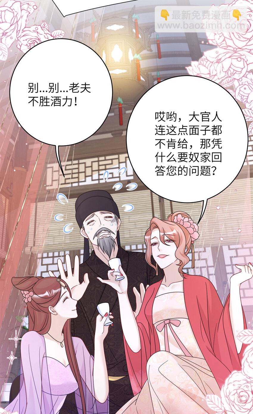 23 夜访青楼(1/2)-第23话