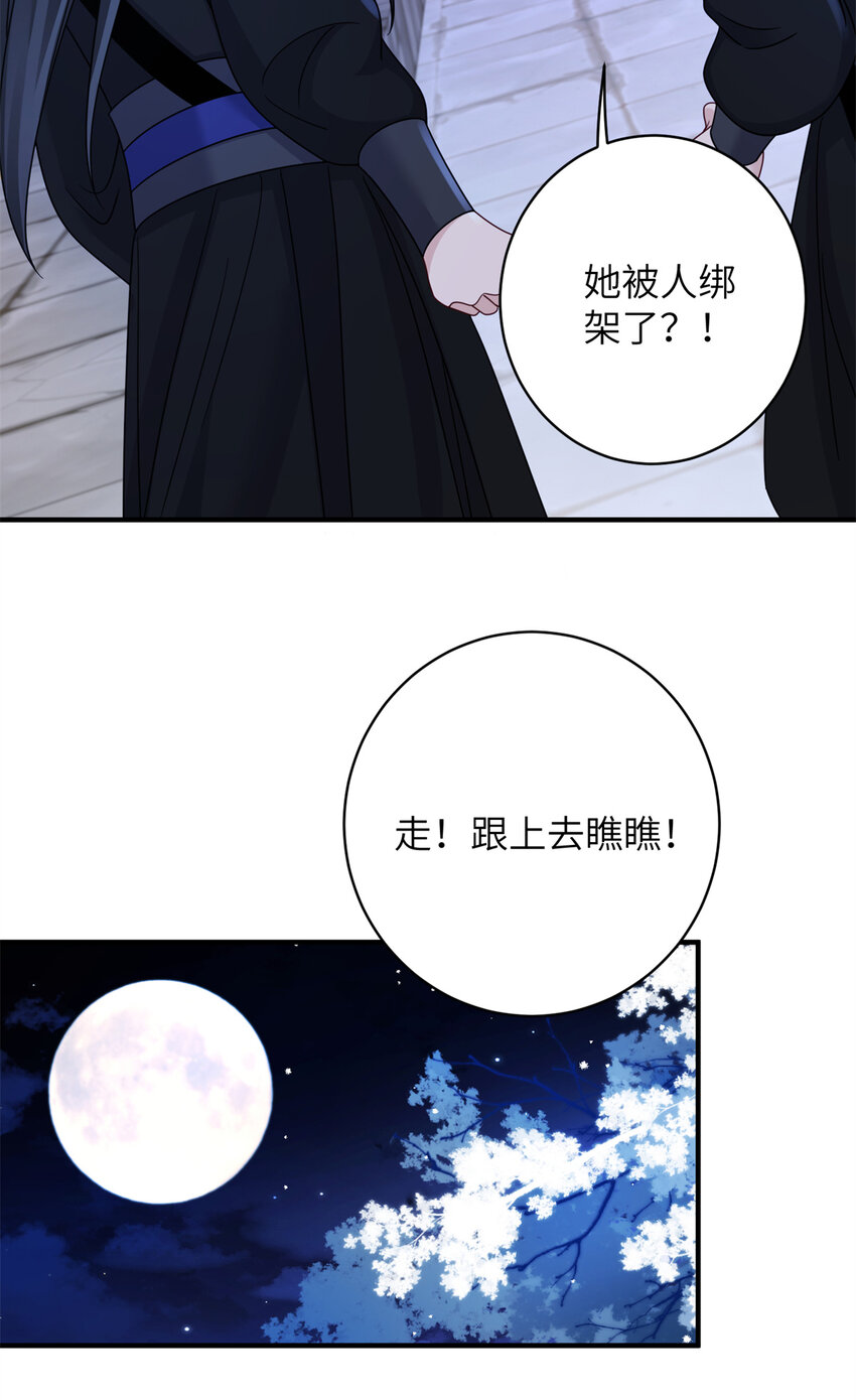 23 夜访青楼(1/2)-第23话