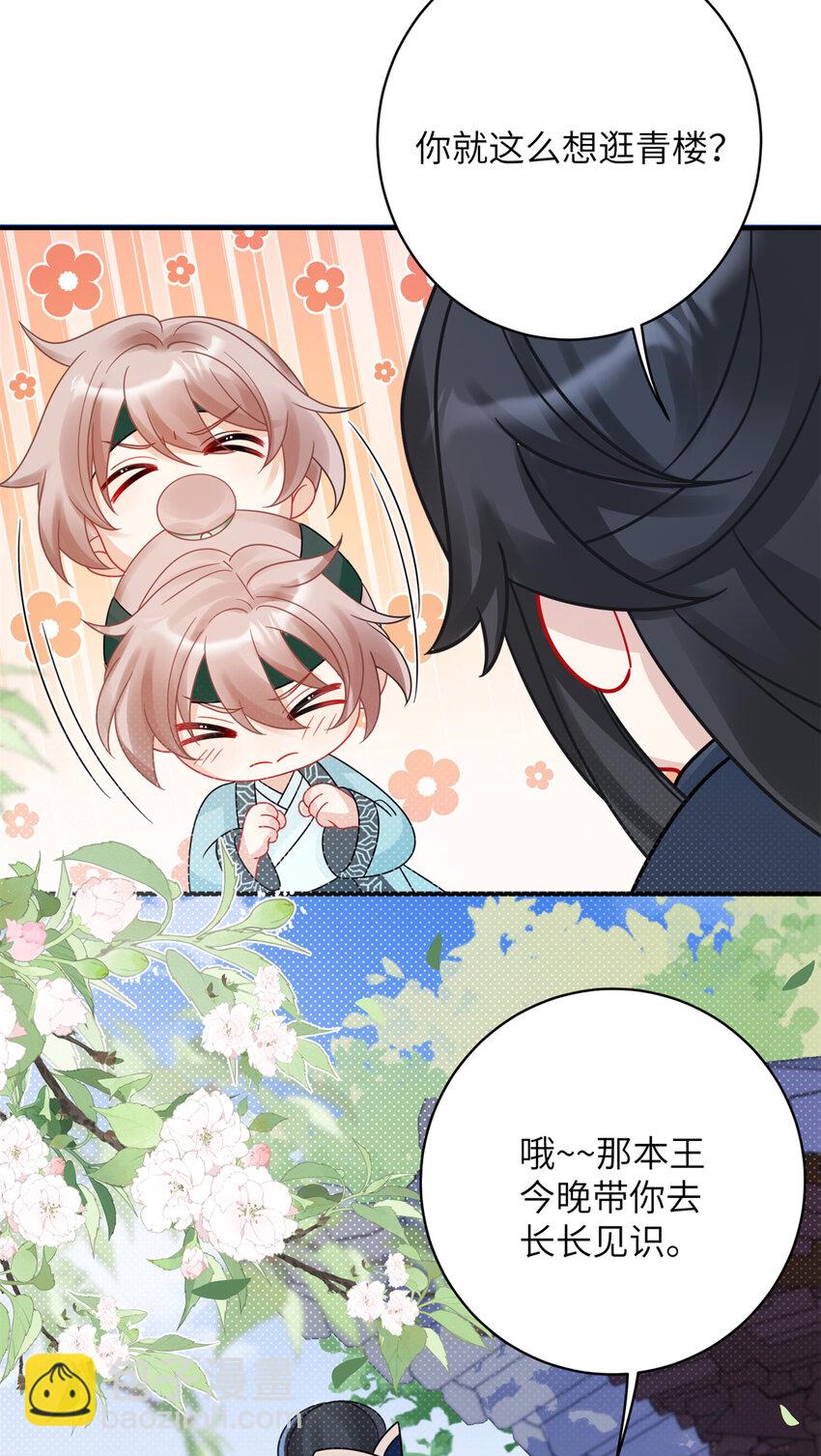 23 夜访青楼(1/2)-第23话