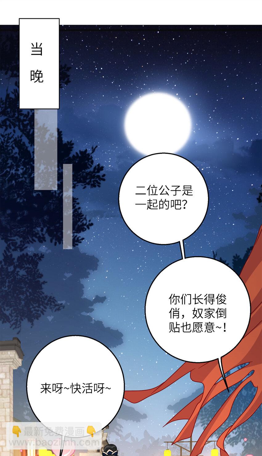 23 夜访青楼(1/2)-第23话