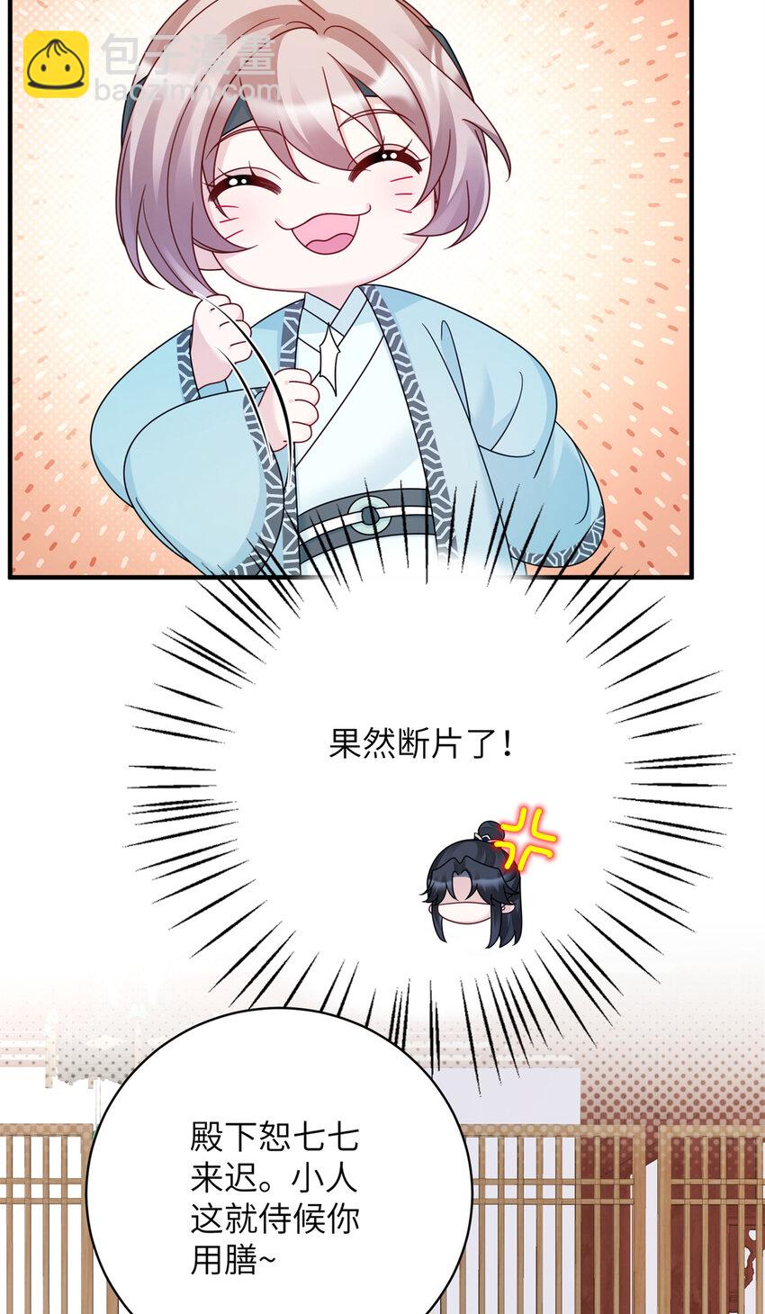 25 才过了一夜，你就忘了-第25话