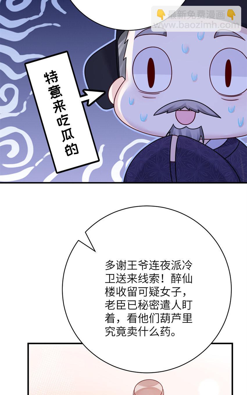 25 才过了一夜，你就忘了-第25话