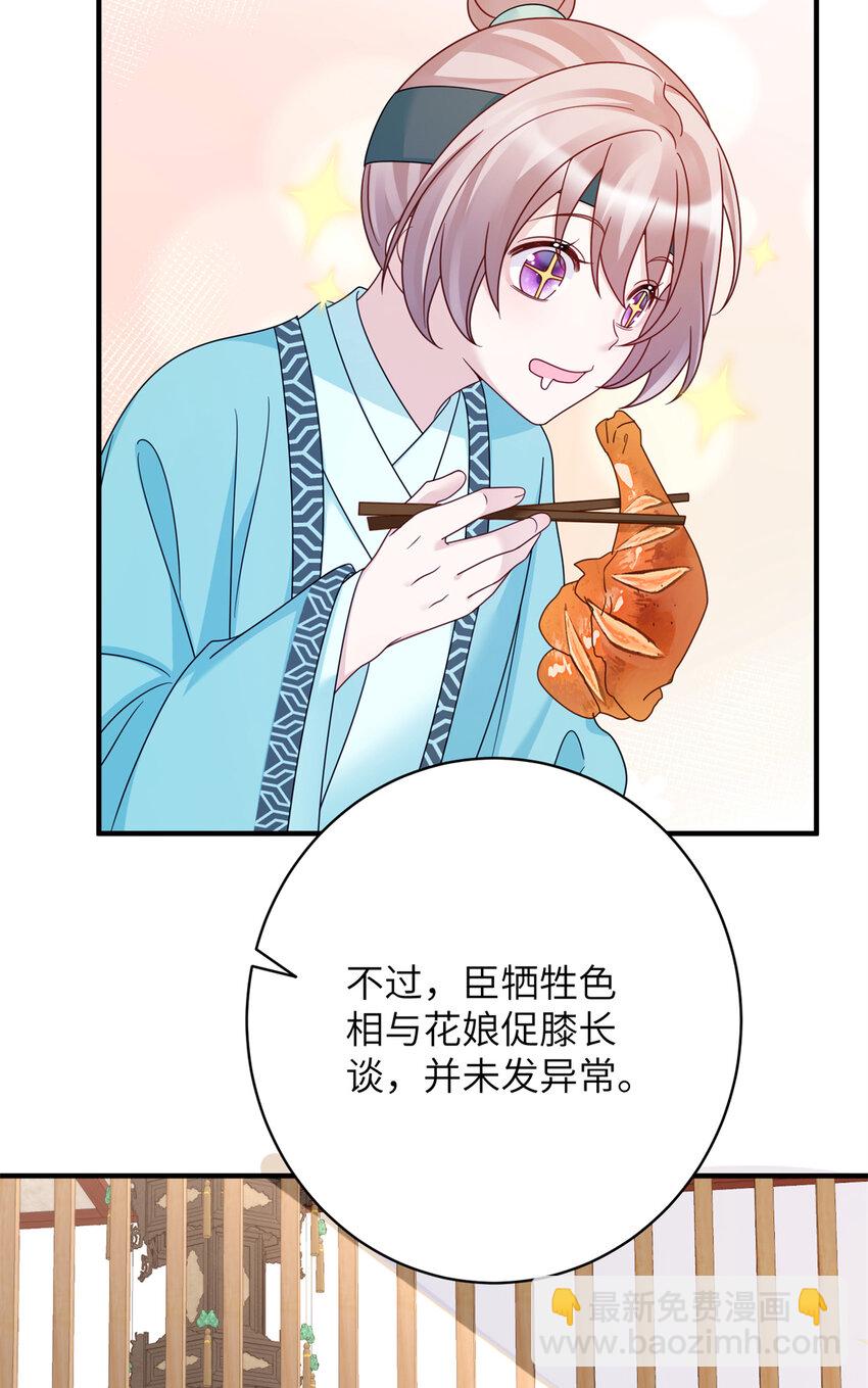 25 才过了一夜，你就忘了-第25话