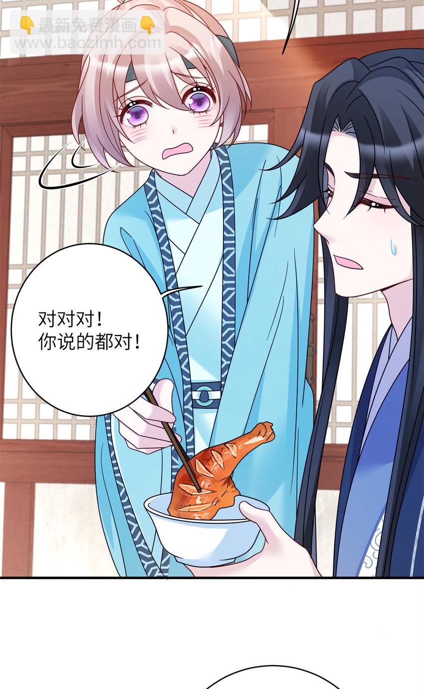 25 才过了一夜，你就忘了-第25话