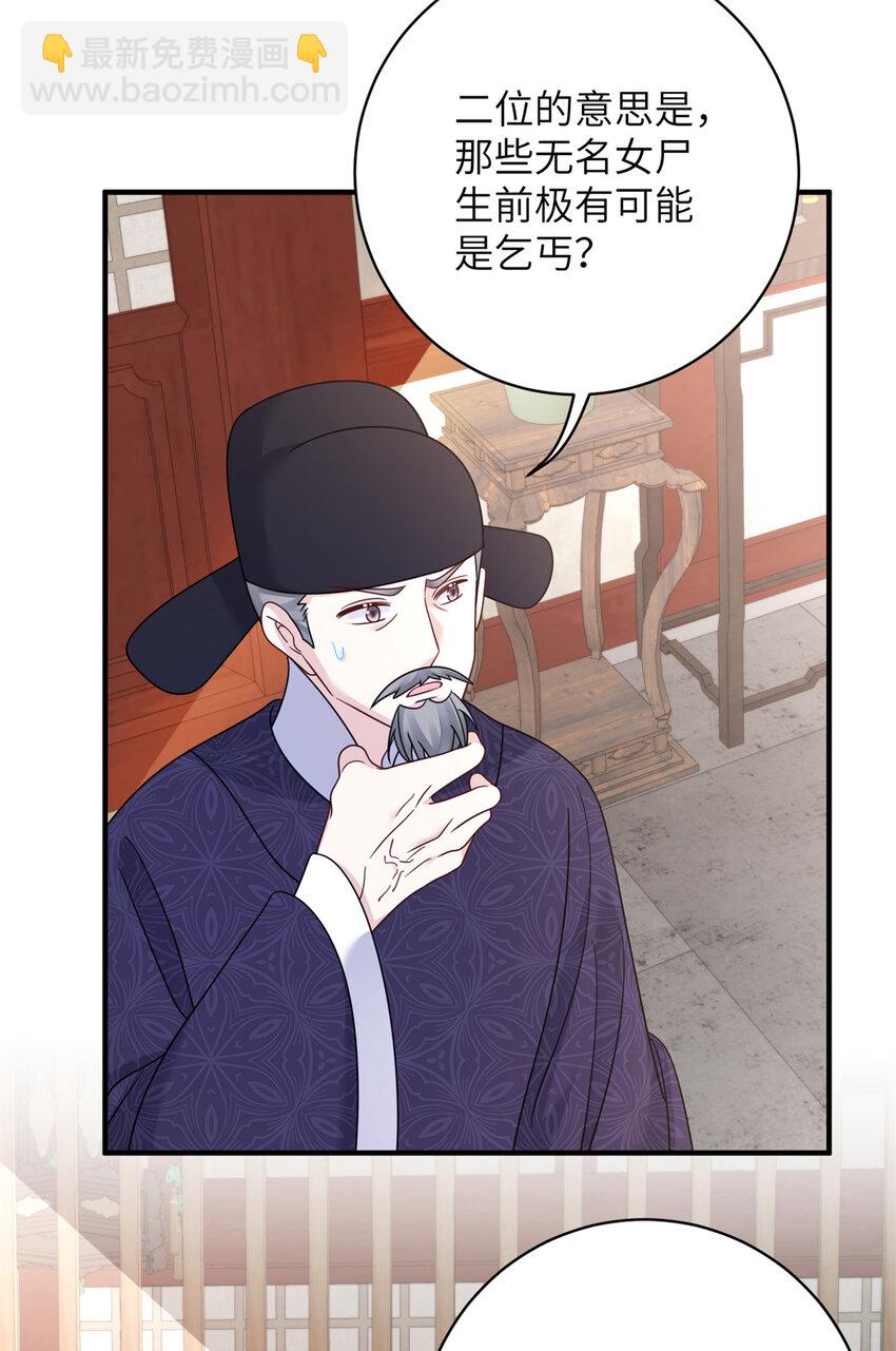 25 才过了一夜，你就忘了-第25话