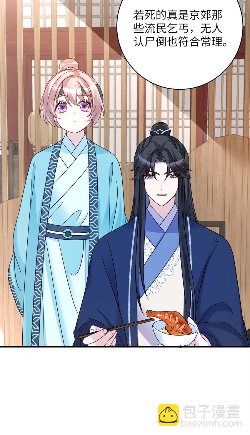 25 才过了一夜，你就忘了-第25话