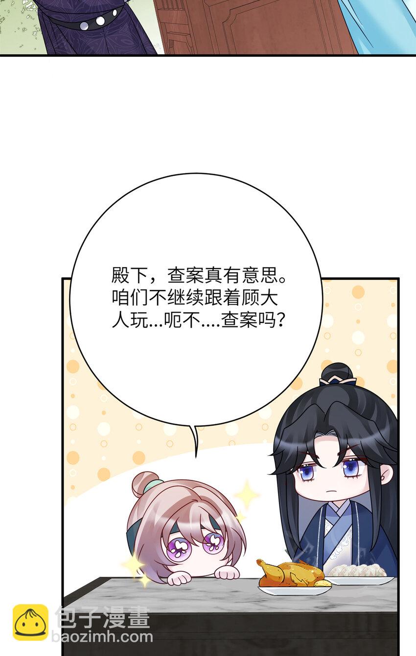 25 才过了一夜，你就忘了-第25话