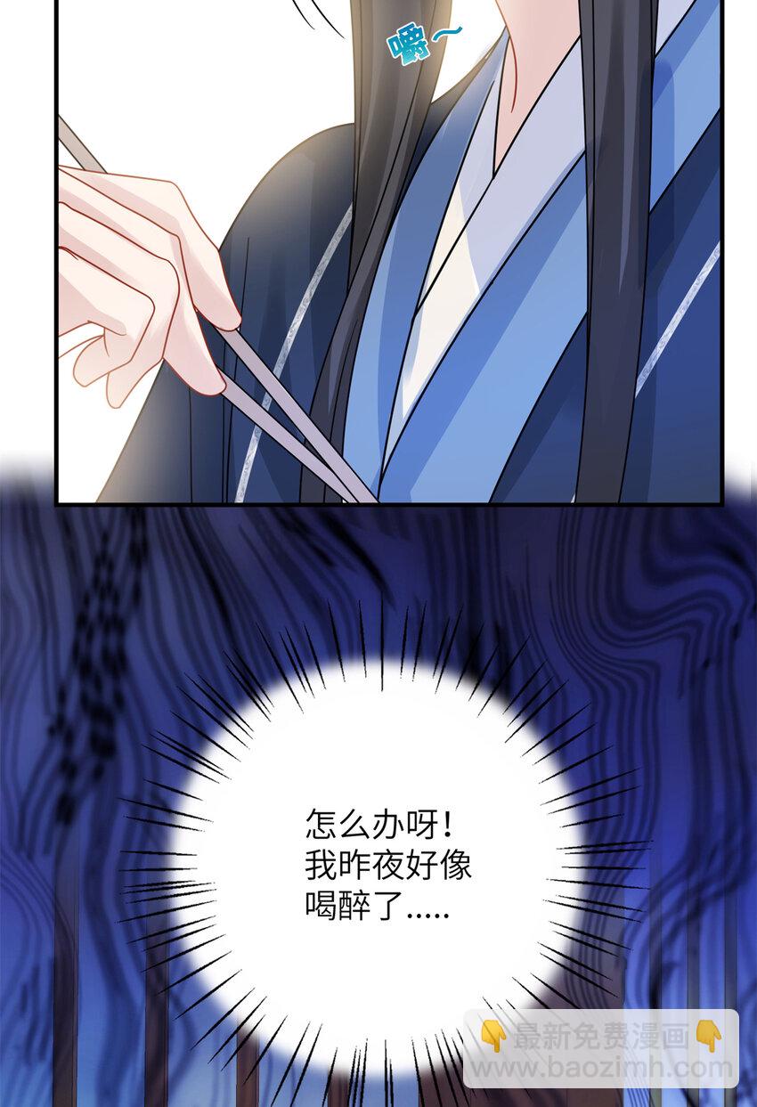 25 才过了一夜，你就忘了-第25话