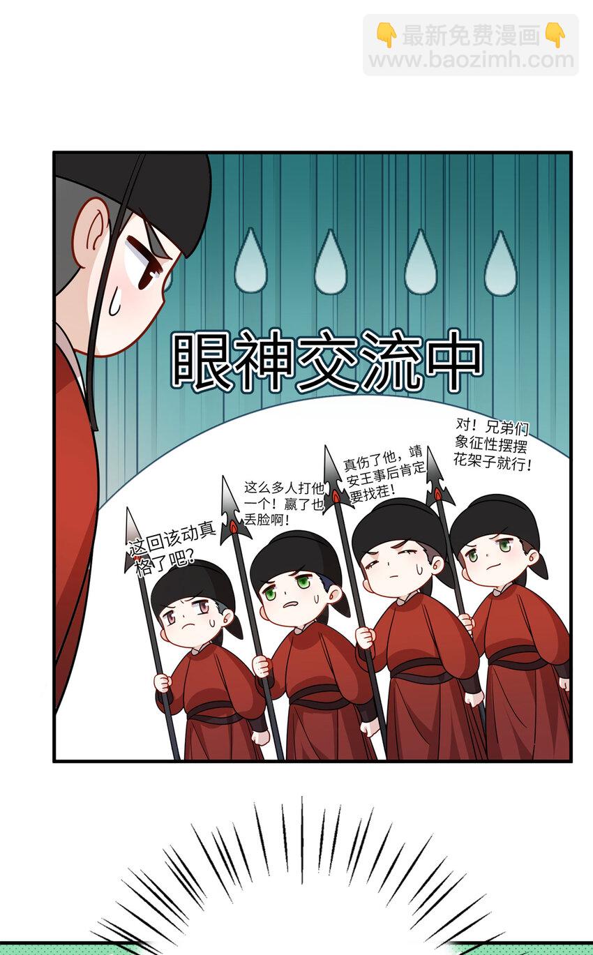 27 女尸案凶手-第27话