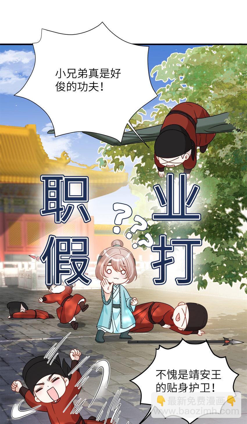 27 女尸案凶手-第27话