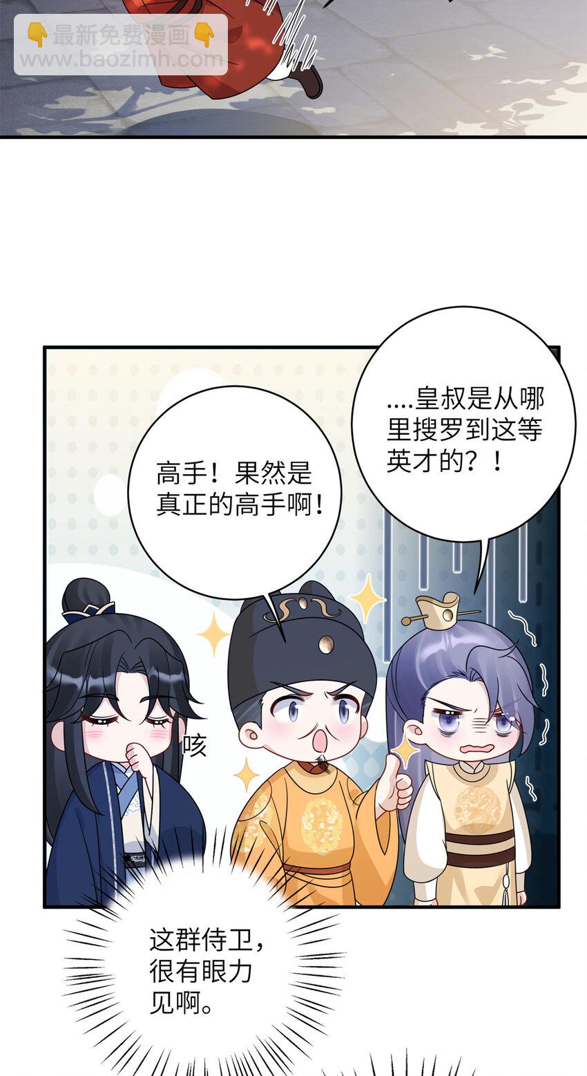 27 女尸案凶手-第27话