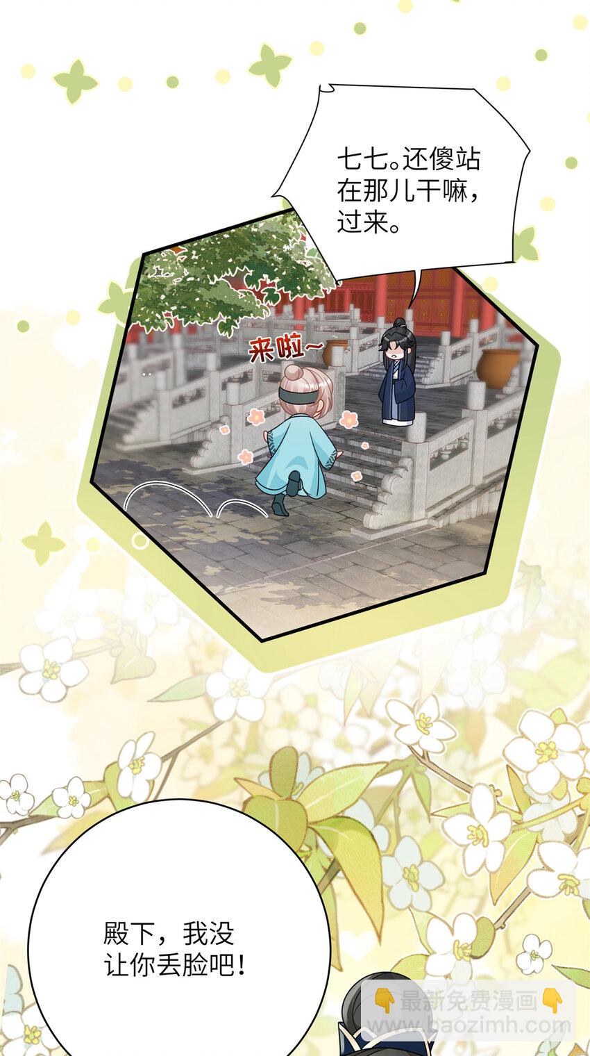 27 女尸案凶手-第27话