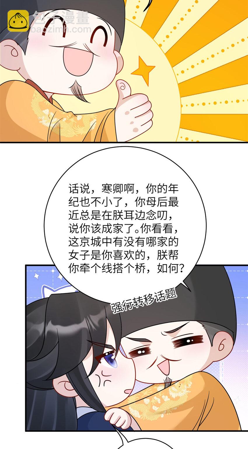 27 女尸案凶手-第27话