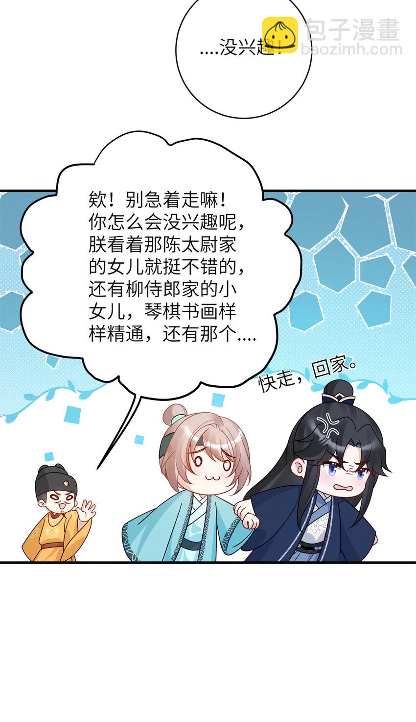 27 女尸案凶手-第27话