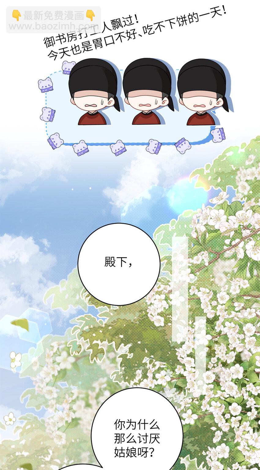 27 女尸案凶手-第27话