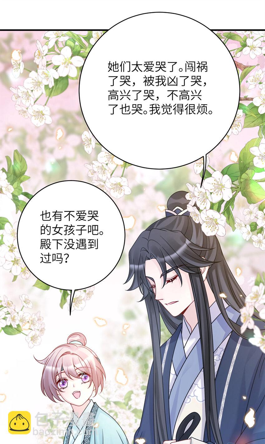 27 女尸案凶手-第27话