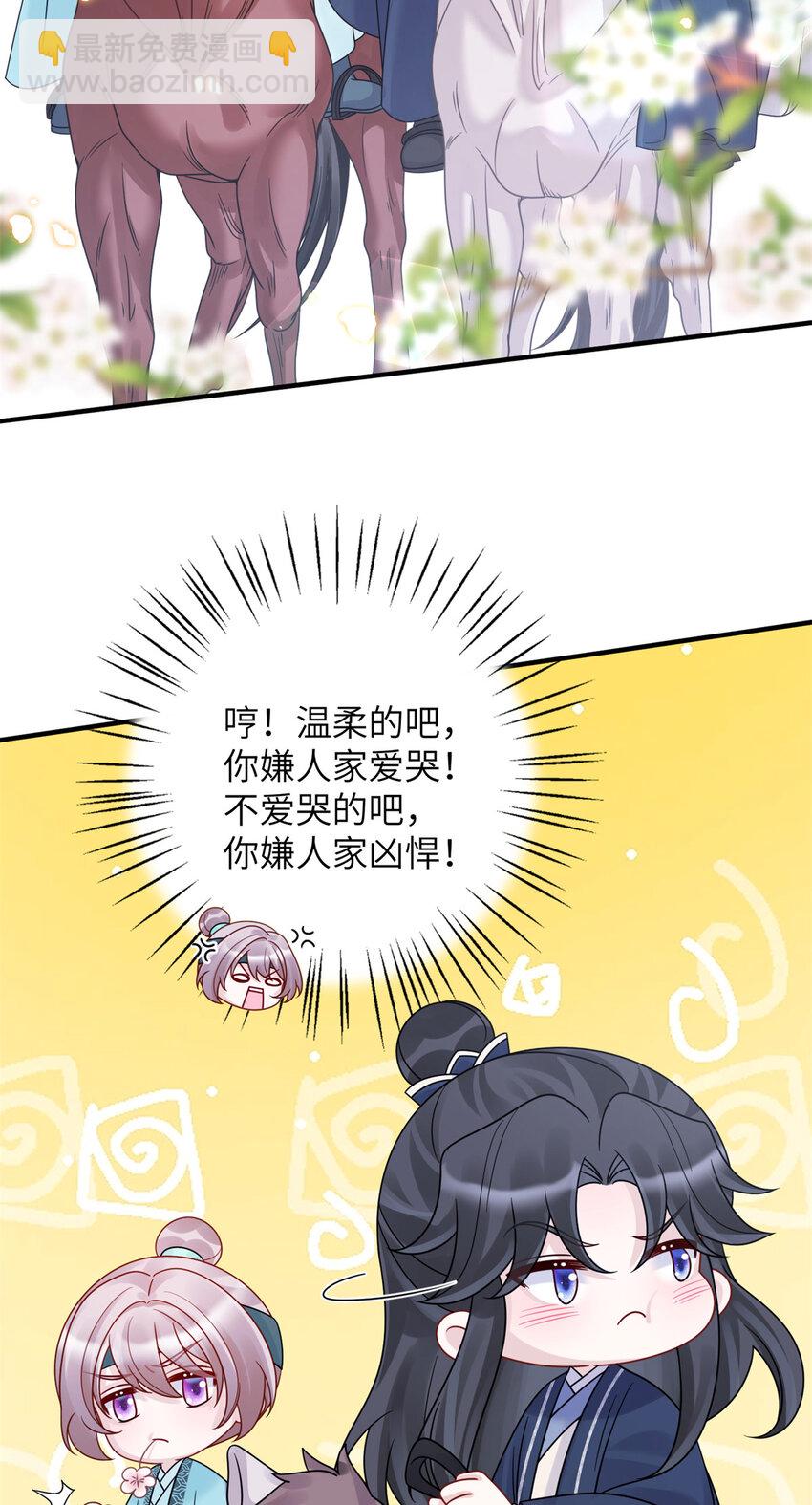 27 女尸案凶手-第27话