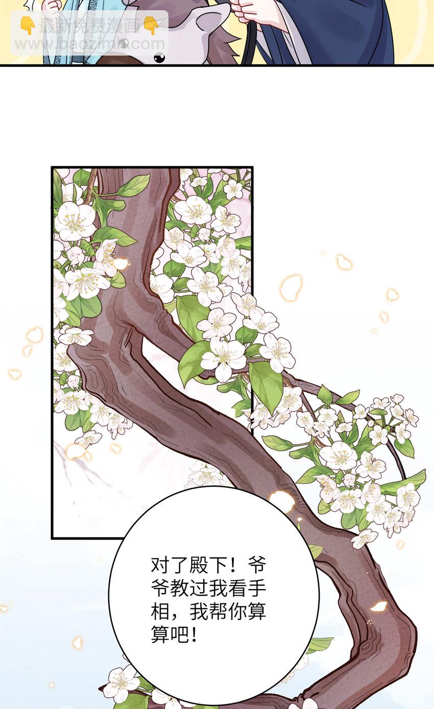 27 女尸案凶手-第27话