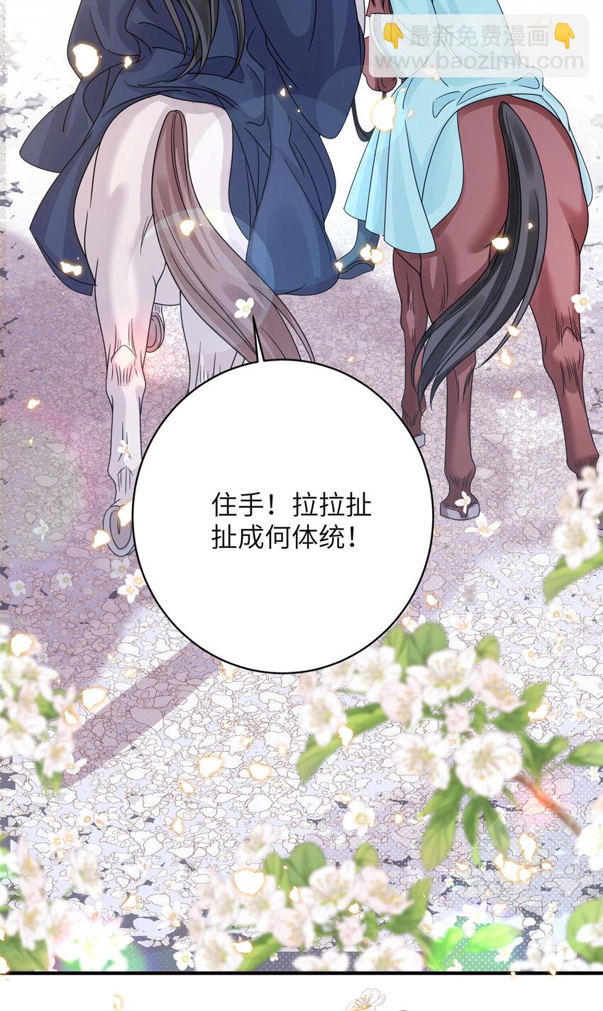 27 女尸案凶手-第27话