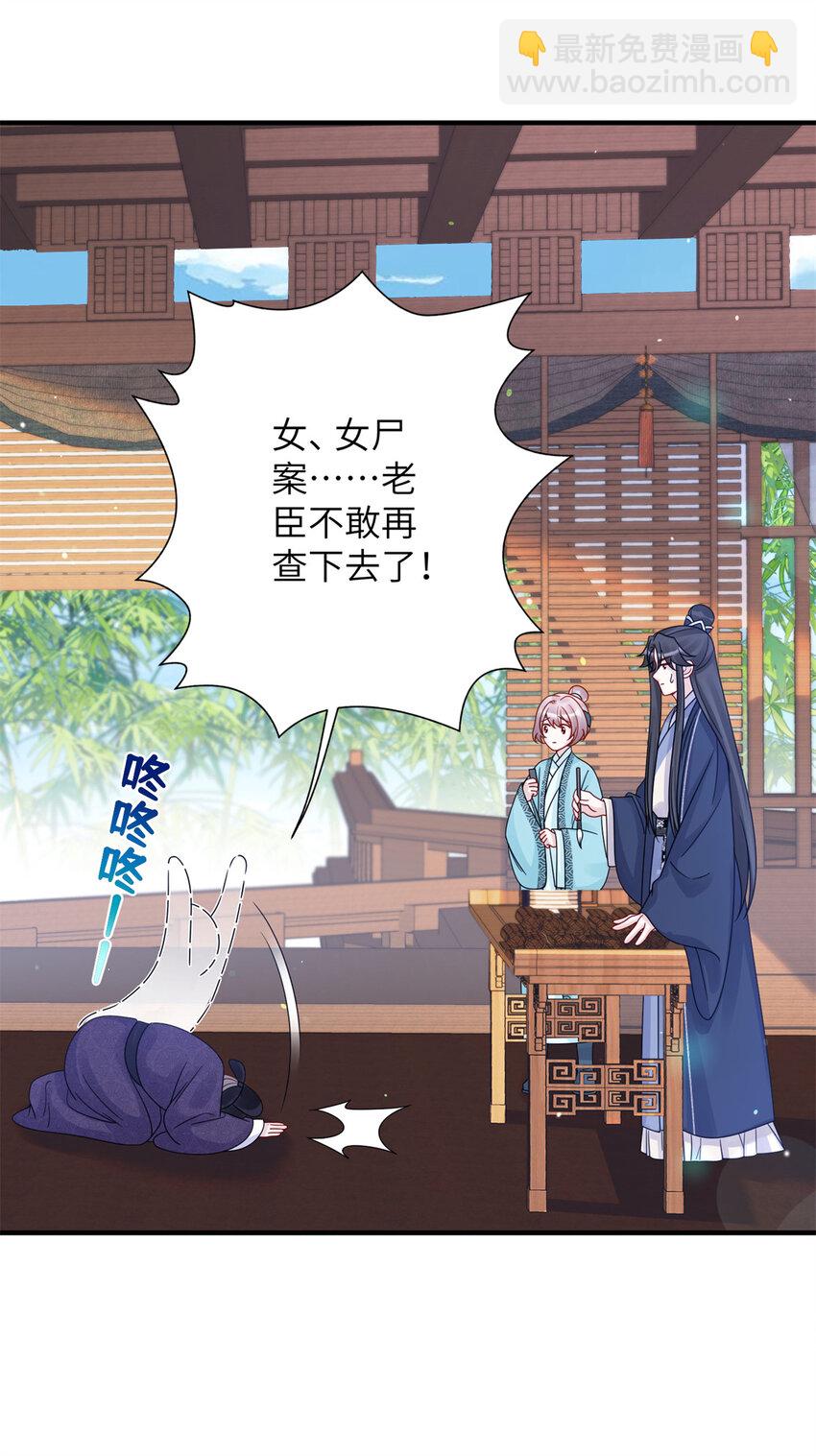 27 女尸案凶手-第27话