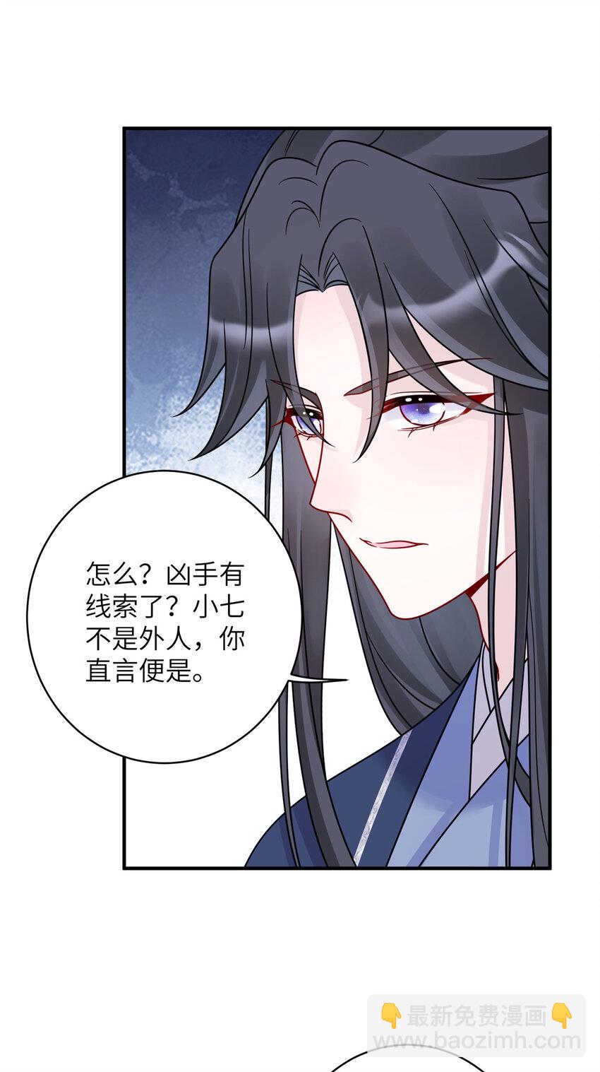 27 女尸案凶手-第27话