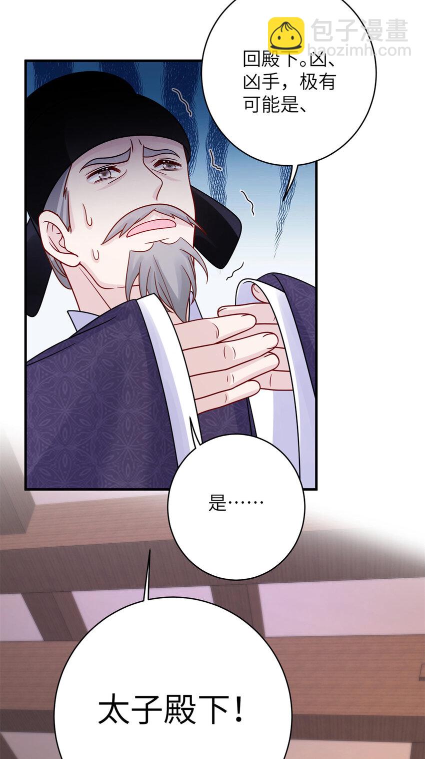 27 女尸案凶手-第27话