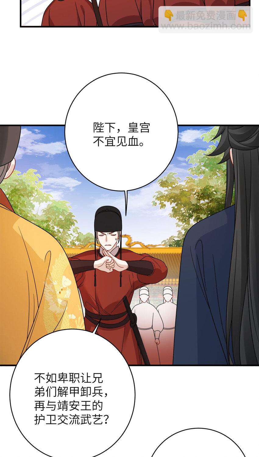 27 女尸案凶手-第27话