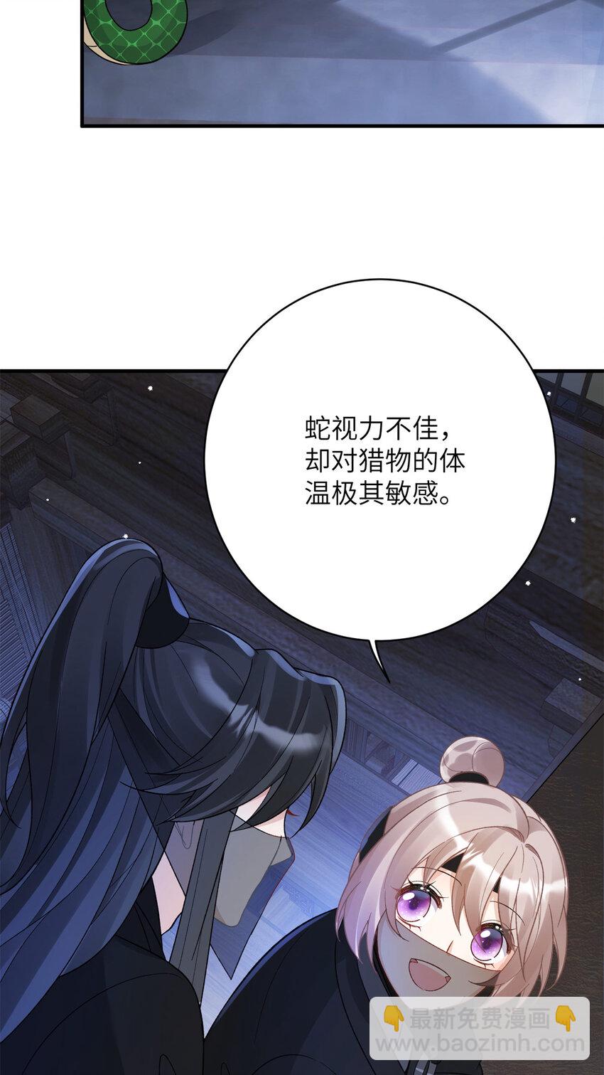 29 人渣太子的作案现场-第29话