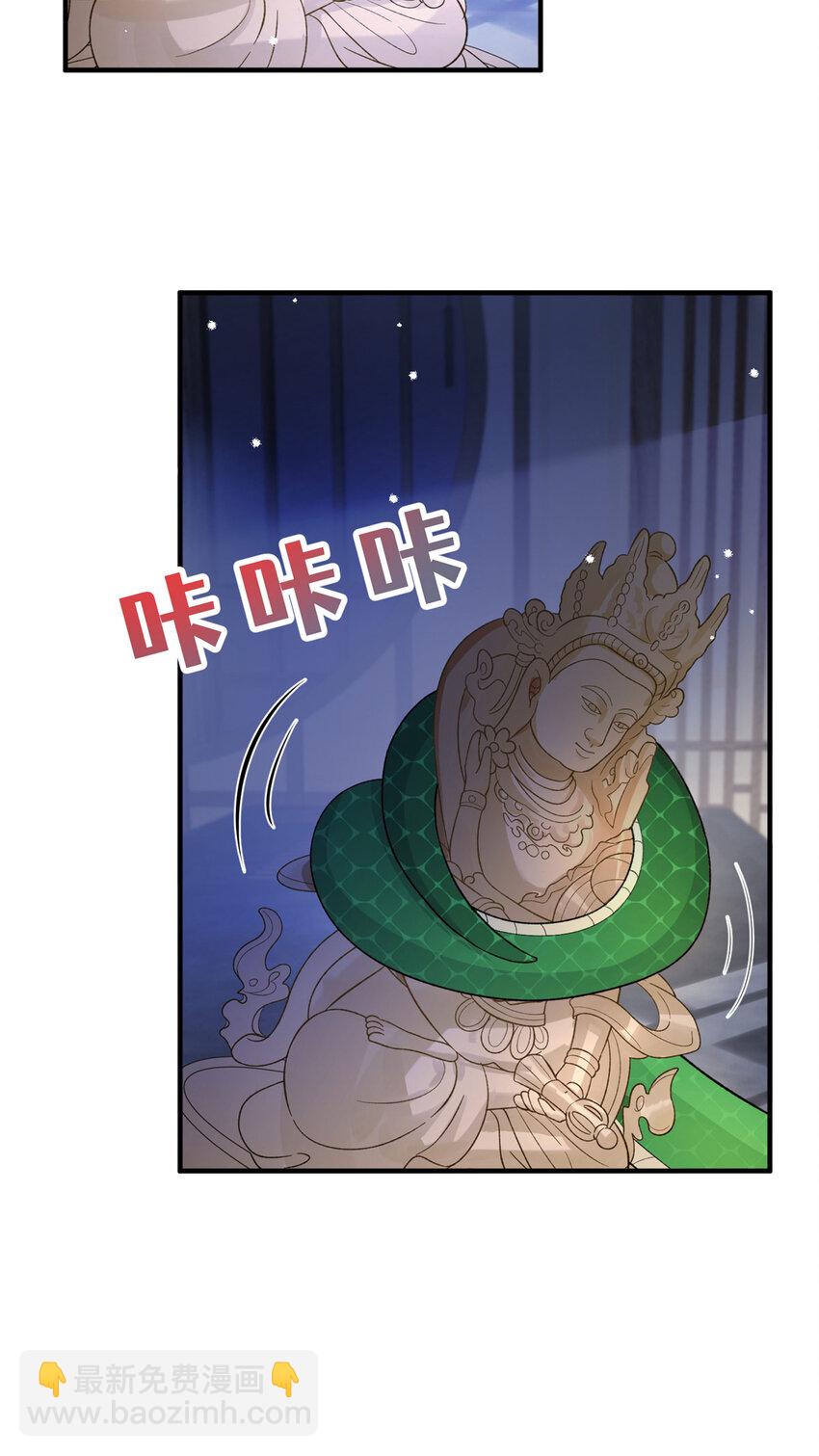 29 人渣太子的作案现场-第29话