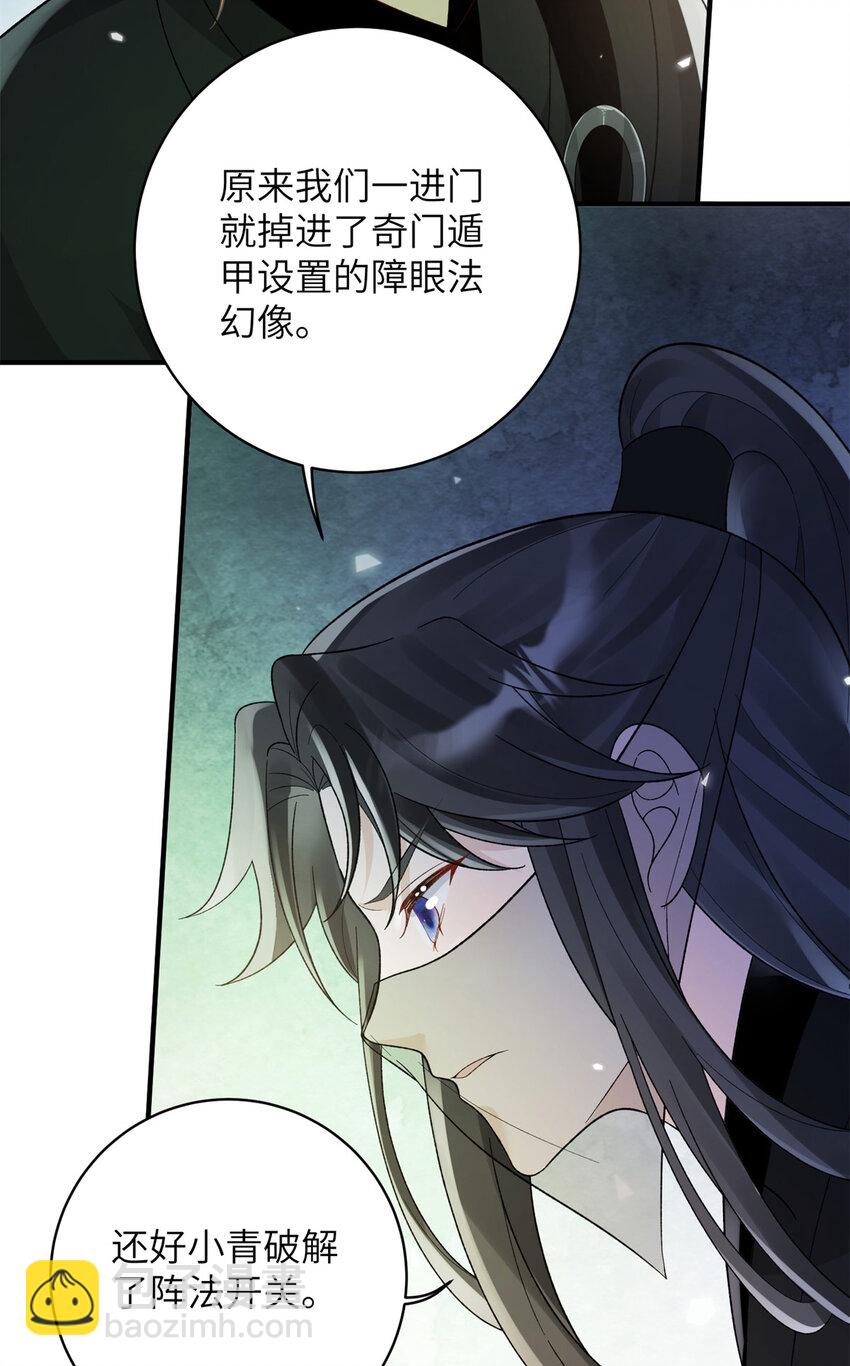 29 人渣太子的作案现场-第29话