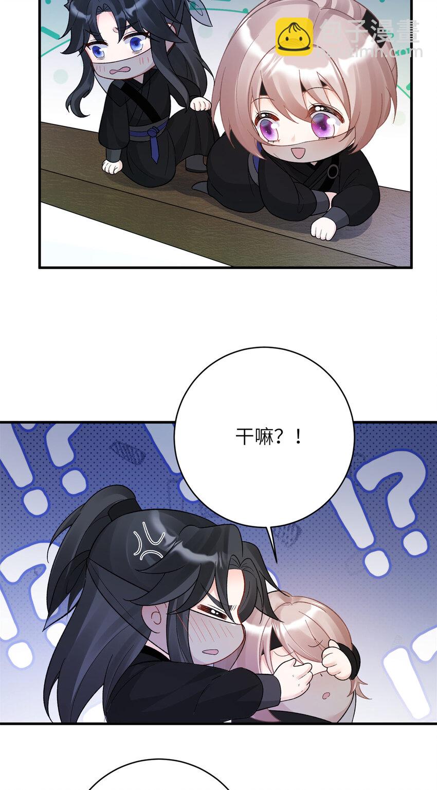 29 人渣太子的作案现场-第29话