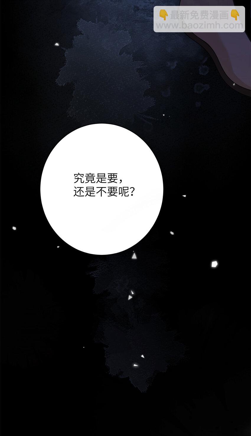 29 人渣太子的作案现场-第29话